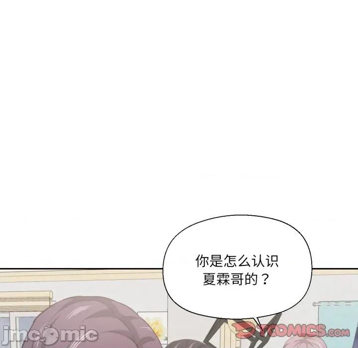 我的傻瓜男友 我的傻瓜男友-我的傻瓜男友 第25话 第75页