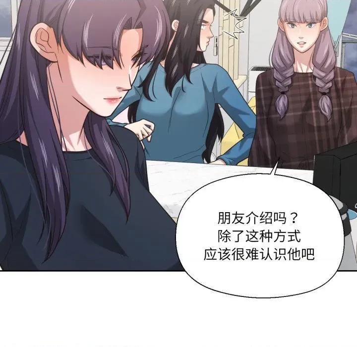 我的傻瓜男友 我的傻瓜男友-我的傻瓜男友 第25话 第76页