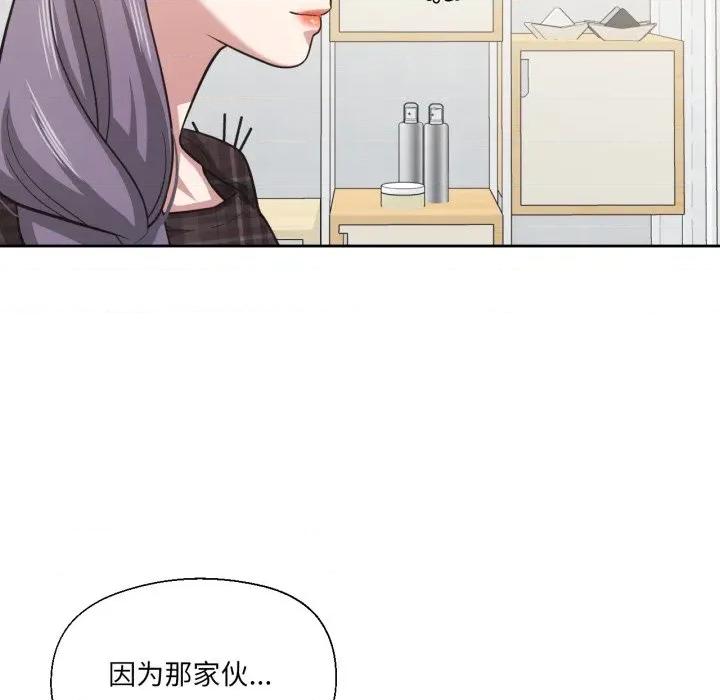 我的傻瓜男友 我的傻瓜男友-我的傻瓜男友 第25话 第79页