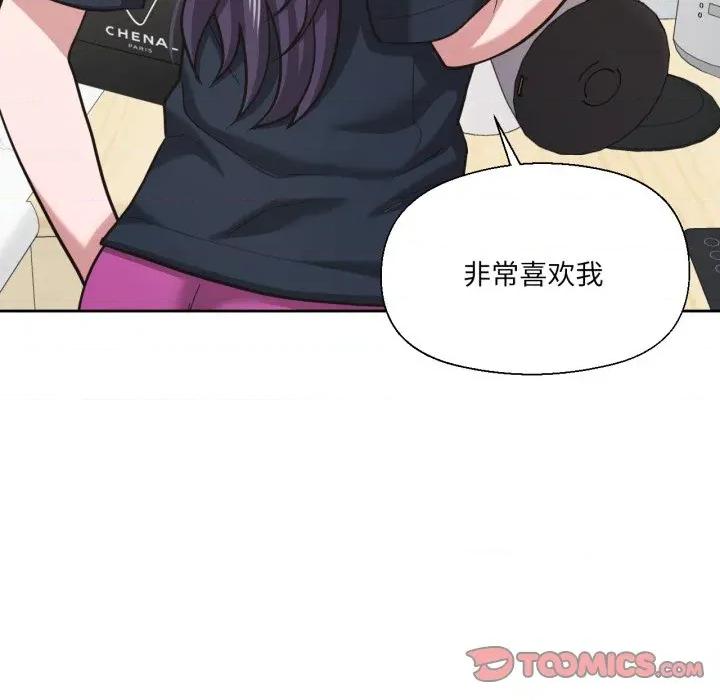 我的傻瓜男友 我的傻瓜男友-我的傻瓜男友 第25话 第81页