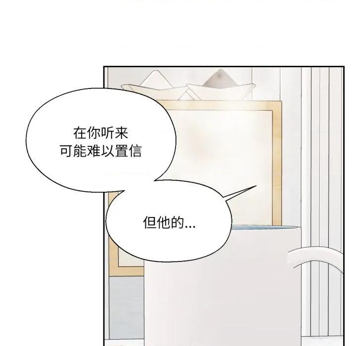 我的傻瓜男友 我的傻瓜男友-我的傻瓜男友 第25话 第82页