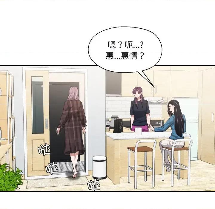 我的傻瓜男友 我的傻瓜男友-我的傻瓜男友 第25话 第94页
