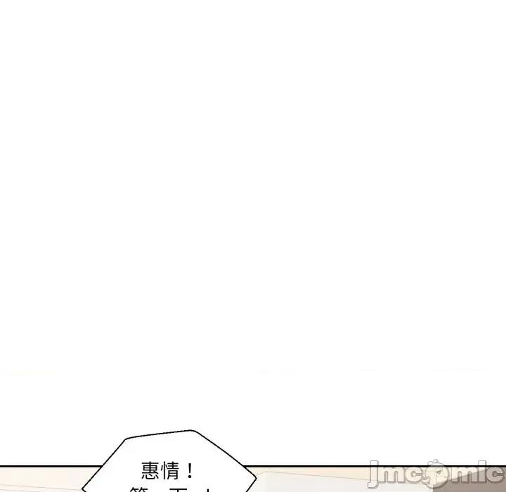 我的傻瓜男友 我的傻瓜男友-我的傻瓜男友 第25话 第95页
