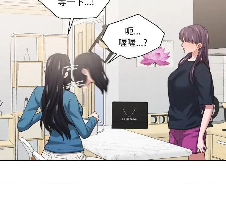 我的傻瓜男友 我的傻瓜男友-我的傻瓜男友 第25话 第96页