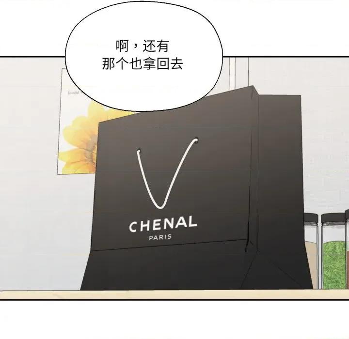 我的傻瓜男友 我的傻瓜男友-我的傻瓜男友 第25话 第101页
