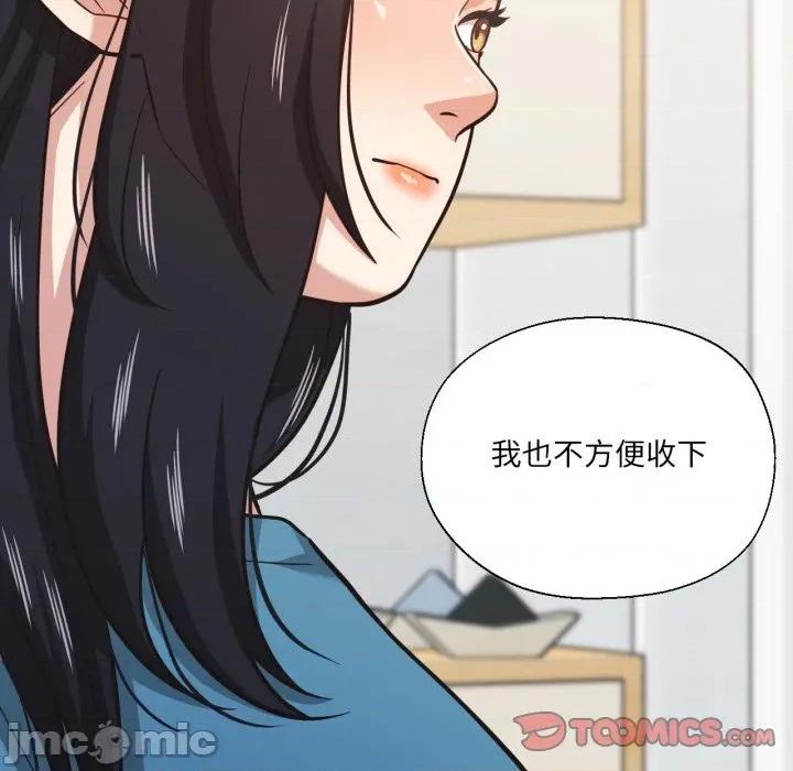 我的傻瓜男友 我的傻瓜男友-我的傻瓜男友 第25话 第105页