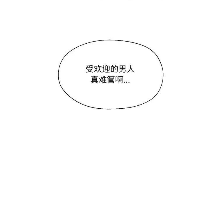 我的傻瓜男友 我的傻瓜男友-我的傻瓜男友 第25话 第113页