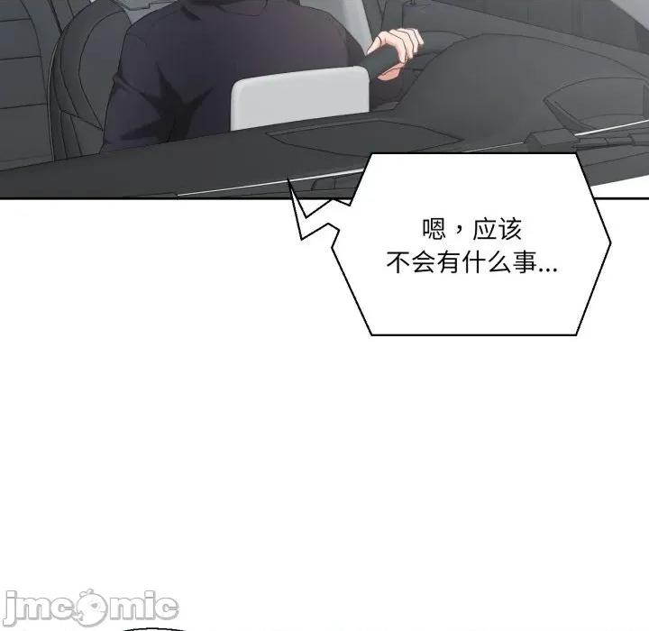 我的傻瓜男友 我的傻瓜男友26 我的傻瓜男友 第5页