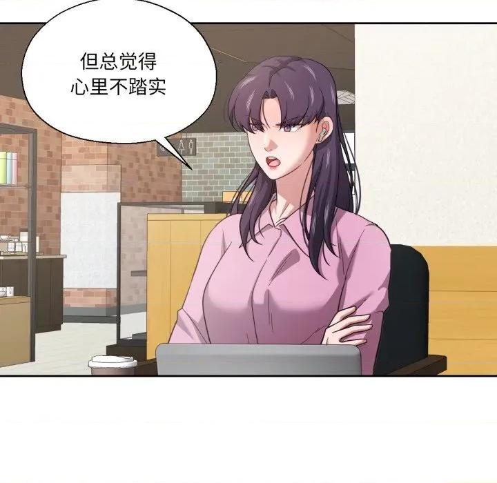我的傻瓜男友 我的傻瓜男友26 我的傻瓜男友 第6页