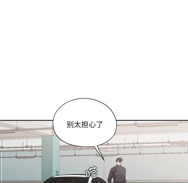 我的傻瓜男友 我的傻瓜男友26 我的傻瓜男友 第7页