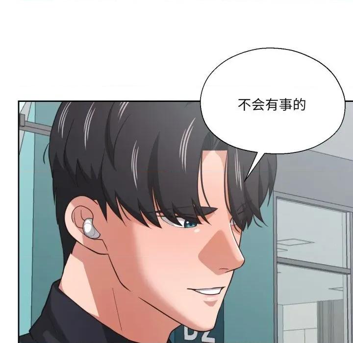 我的傻瓜男友 我的傻瓜男友26 我的傻瓜男友 第9页