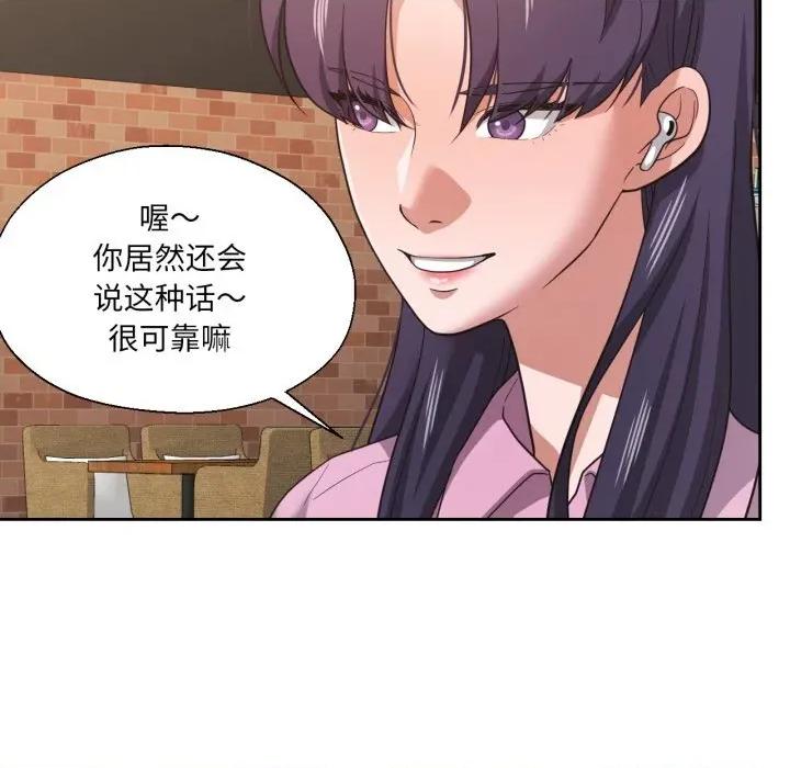 我的傻瓜男友 我的傻瓜男友26 我的傻瓜男友 第11页