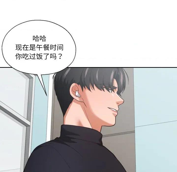 我的傻瓜男友 我的傻瓜男友26 我的傻瓜男友 第12页