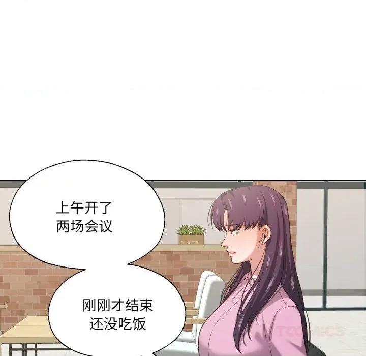 我的傻瓜男友 我的傻瓜男友26 我的傻瓜男友 第14页