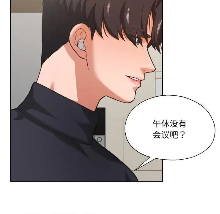 我的傻瓜男友 我的傻瓜男友26 我的傻瓜男友 第16页