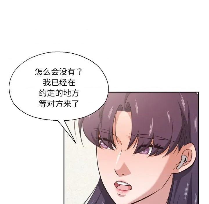 我的傻瓜男友 我的傻瓜男友26 我的傻瓜男友 第17页