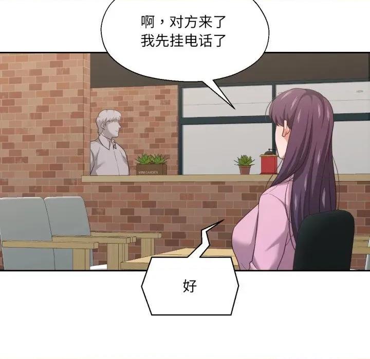 我的傻瓜男友 我的傻瓜男友26 我的傻瓜男友 第19页