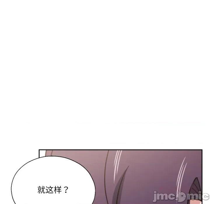 我的傻瓜男友 我的傻瓜男友26 我的傻瓜男友 第20页