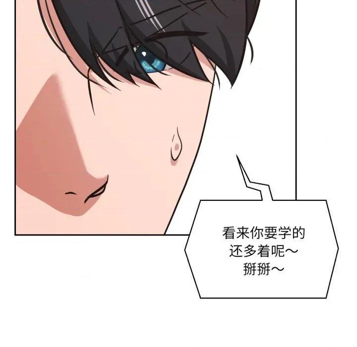 我的傻瓜男友 我的傻瓜男友26 我的傻瓜男友 第23页