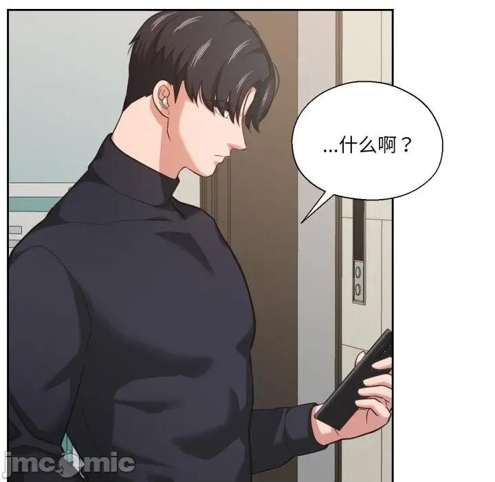 我的傻瓜男友 我的傻瓜男友26 我的傻瓜男友 第25页