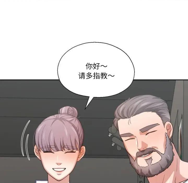 我的傻瓜男友 我的傻瓜男友26 我的傻瓜男友 第39页