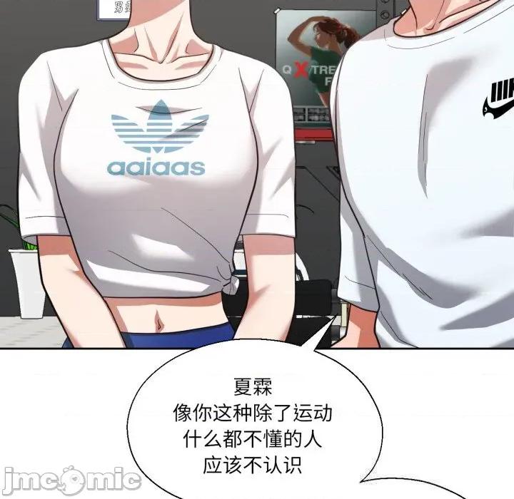 我的傻瓜男友 我的傻瓜男友26 我的傻瓜男友 第40页