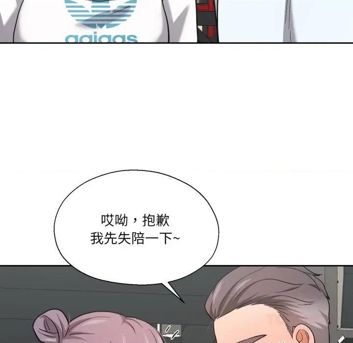我的傻瓜男友 我的傻瓜男友26 我的傻瓜男友 第44页