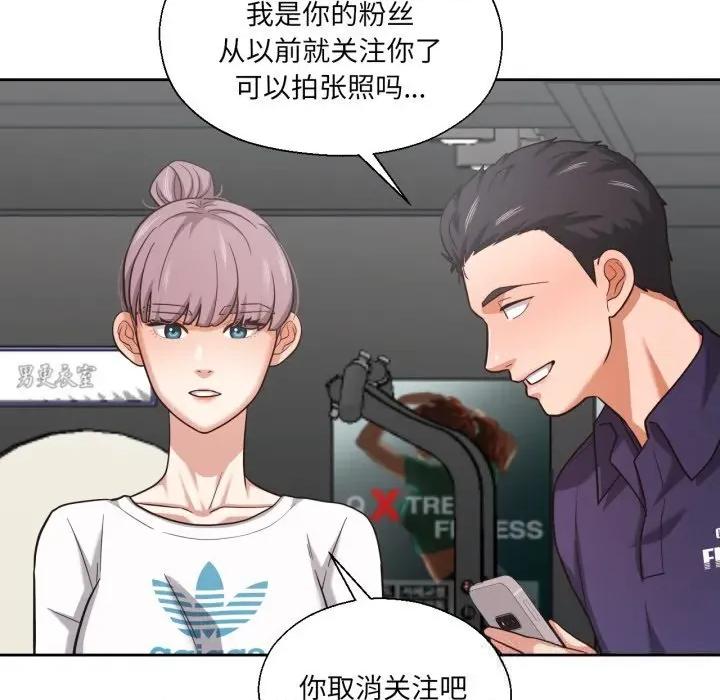我的傻瓜男友 我的傻瓜男友26 我的傻瓜男友 第51页