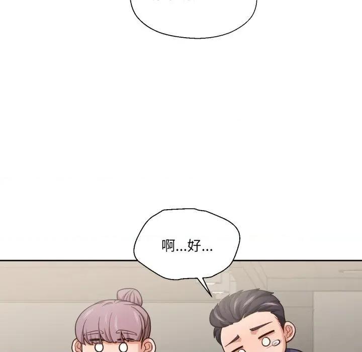 我的傻瓜男友 我的傻瓜男友26 我的傻瓜男友 第52页