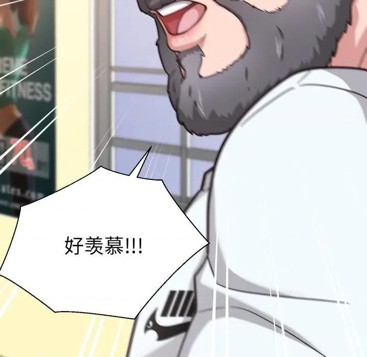 我的傻瓜男友 我的傻瓜男友26 我的傻瓜男友 第57页