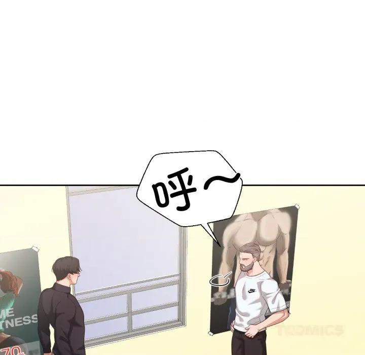 我的傻瓜男友 我的傻瓜男友26 我的傻瓜男友 第62页
