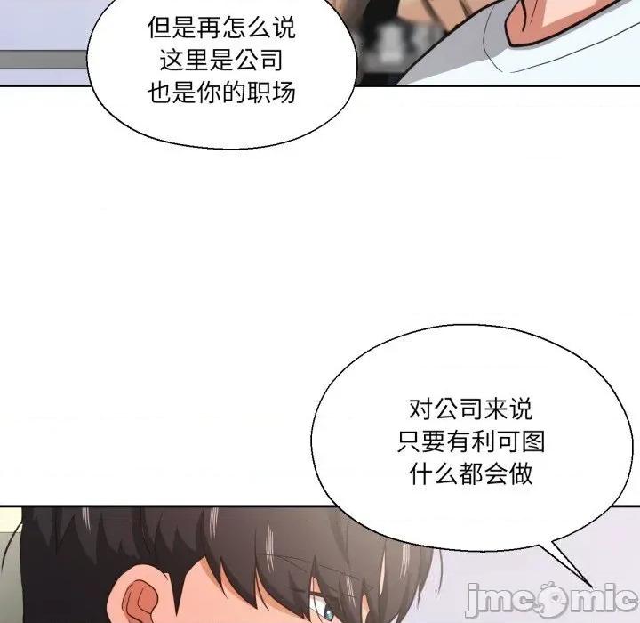 我的傻瓜男友 我的傻瓜男友26 我的傻瓜男友 第65页