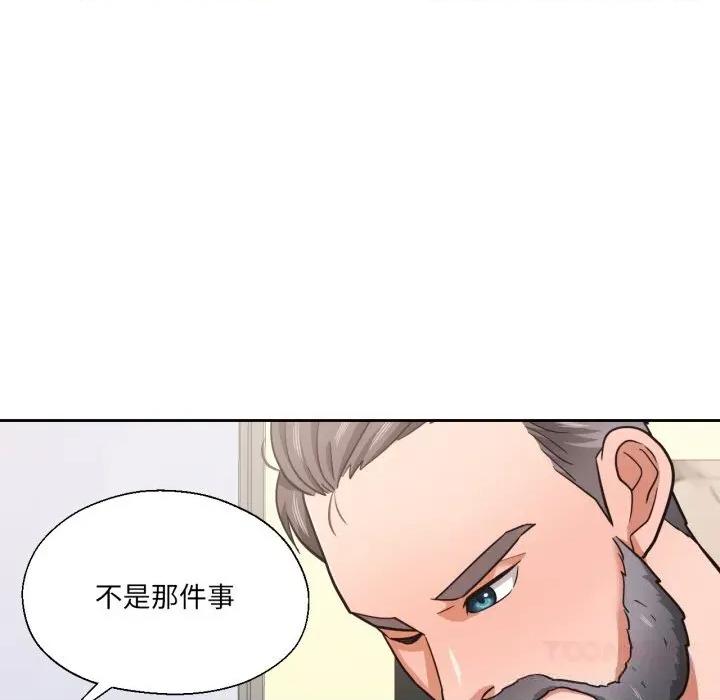 我的傻瓜男友 我的傻瓜男友26 我的傻瓜男友 第68页