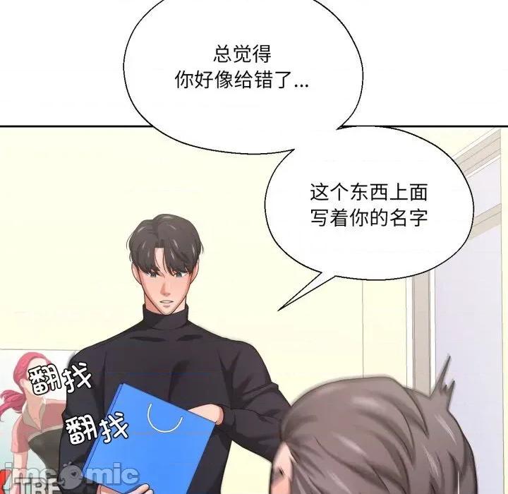 我的傻瓜男友 我的傻瓜男友26 我的傻瓜男友 第70页