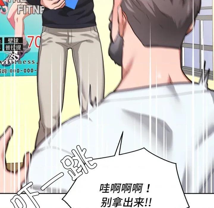 我的傻瓜男友 我的傻瓜男友26 我的傻瓜男友 第71页