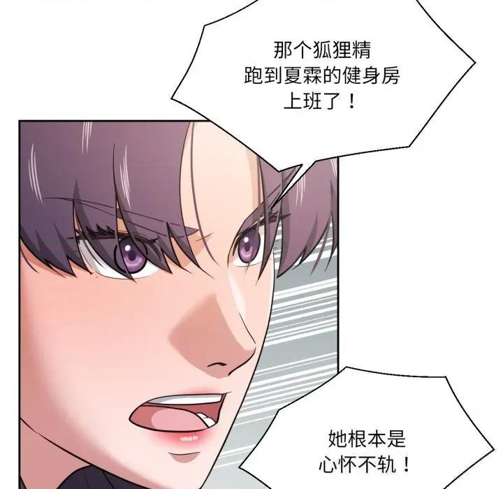 我的傻瓜男友 我的傻瓜男友26 我的傻瓜男友 第78页