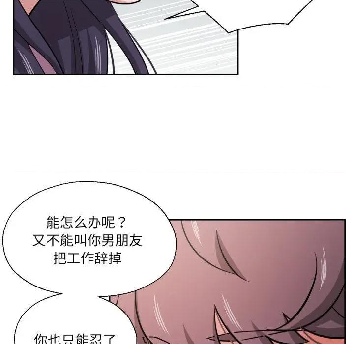 我的傻瓜男友 我的傻瓜男友26 我的傻瓜男友 第79页