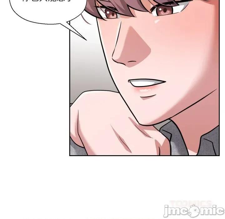 我的傻瓜男友 我的傻瓜男友26 我的傻瓜男友 第80页