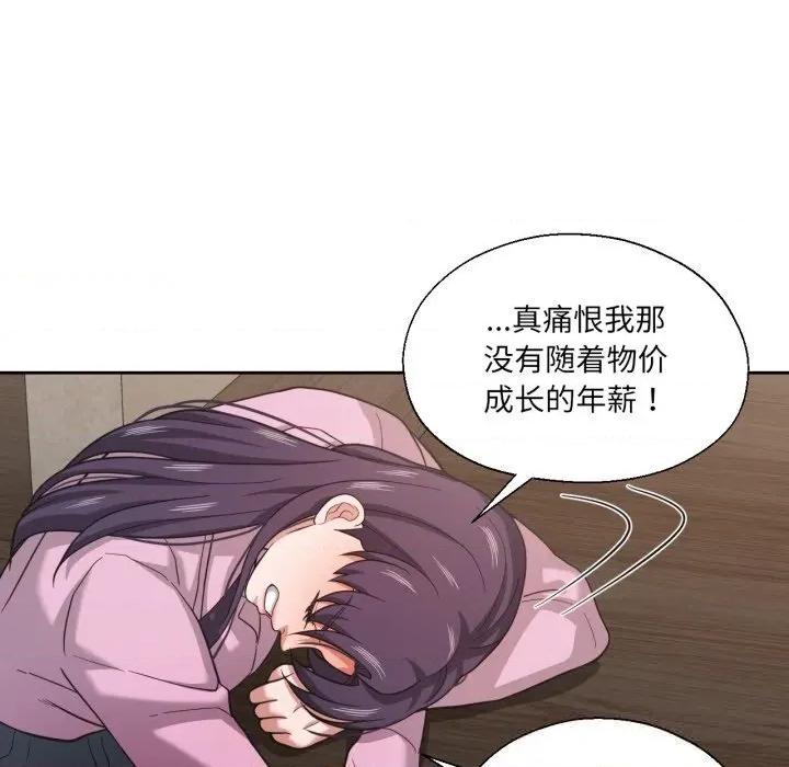我的傻瓜男友 我的傻瓜男友26 我的傻瓜男友 第83页