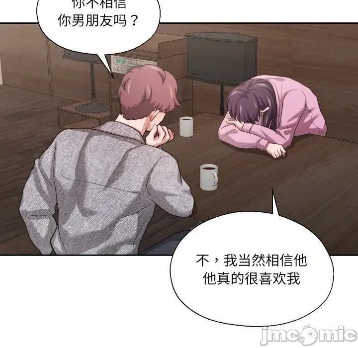 我的傻瓜男友 我的傻瓜男友26 我的傻瓜男友 第85页