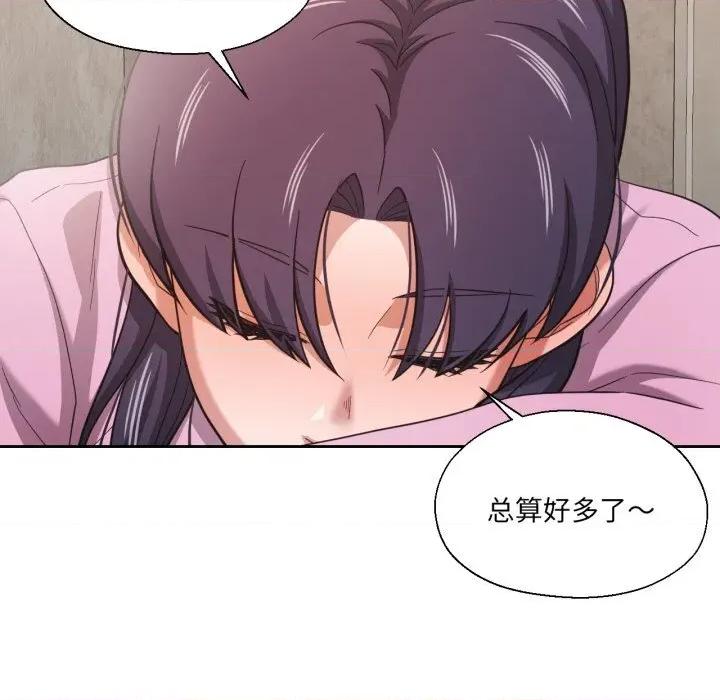 我的傻瓜男友 我的傻瓜男友26 我的傻瓜男友 第88页