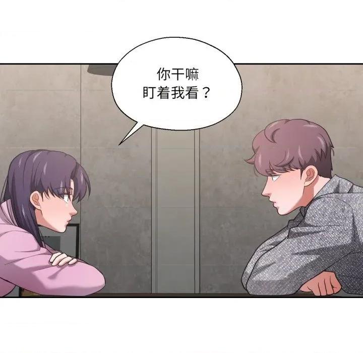 我的傻瓜男友 我的傻瓜男友26 我的傻瓜男友 第91页