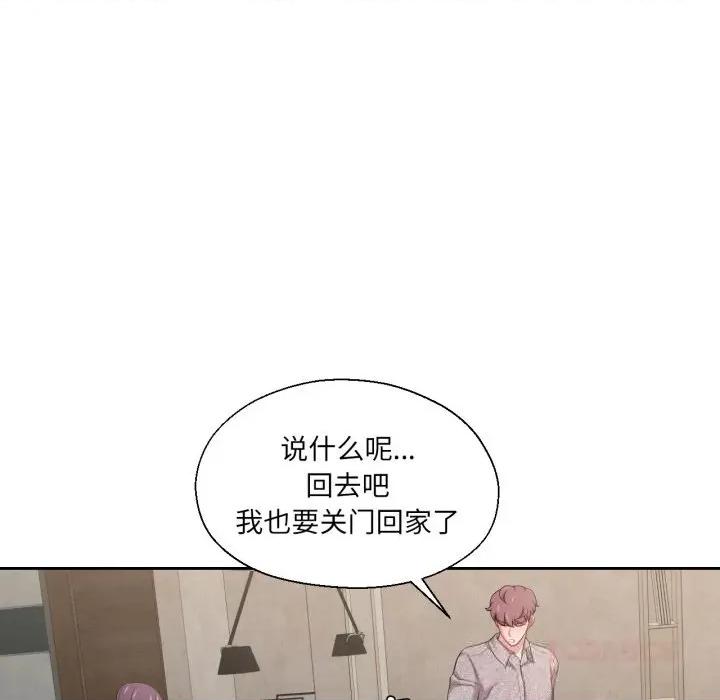 我的傻瓜男友 我的傻瓜男友26 我的傻瓜男友 第98页