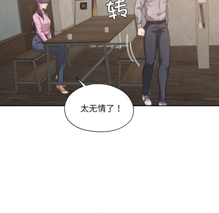 我的傻瓜男友 我的傻瓜男友26 我的傻瓜男友 第99页