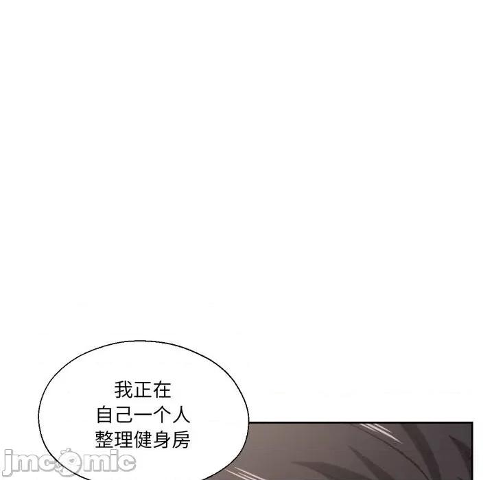 我的傻瓜男友 我的傻瓜男友27 我的傻瓜男友 第5页