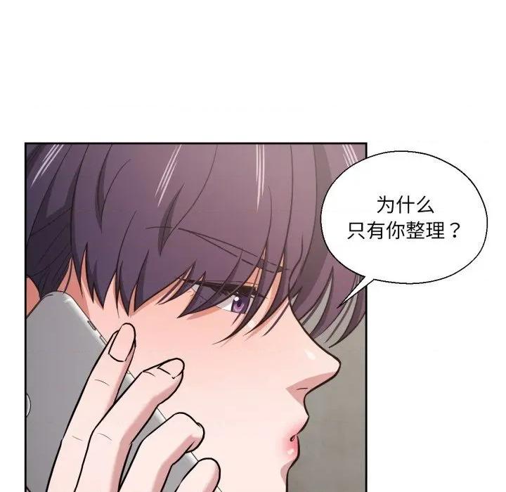 我的傻瓜男友 我的傻瓜男友27 我的傻瓜男友 第7页