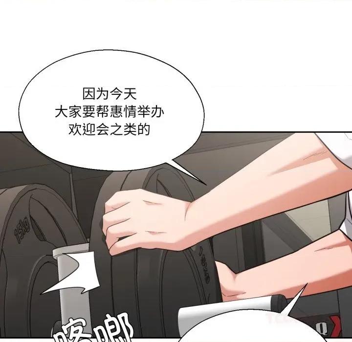 我的傻瓜男友 我的傻瓜男友27 我的傻瓜男友 第9页