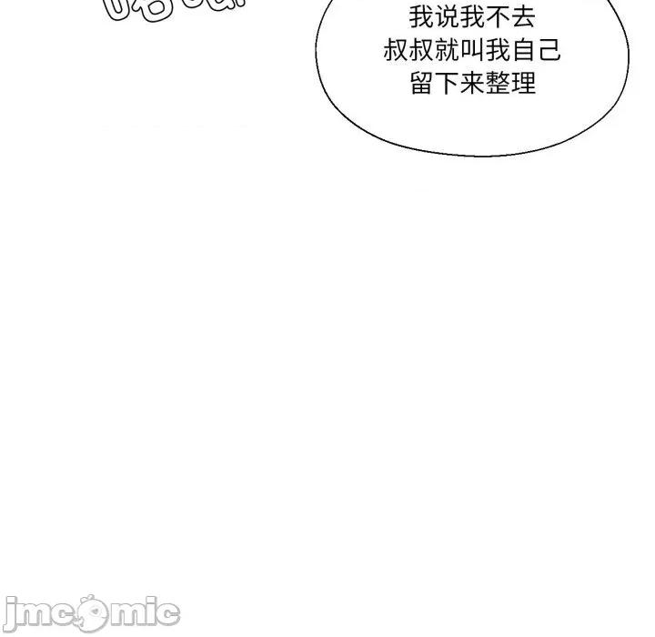 我的傻瓜男友 我的傻瓜男友27 我的傻瓜男友 第10页