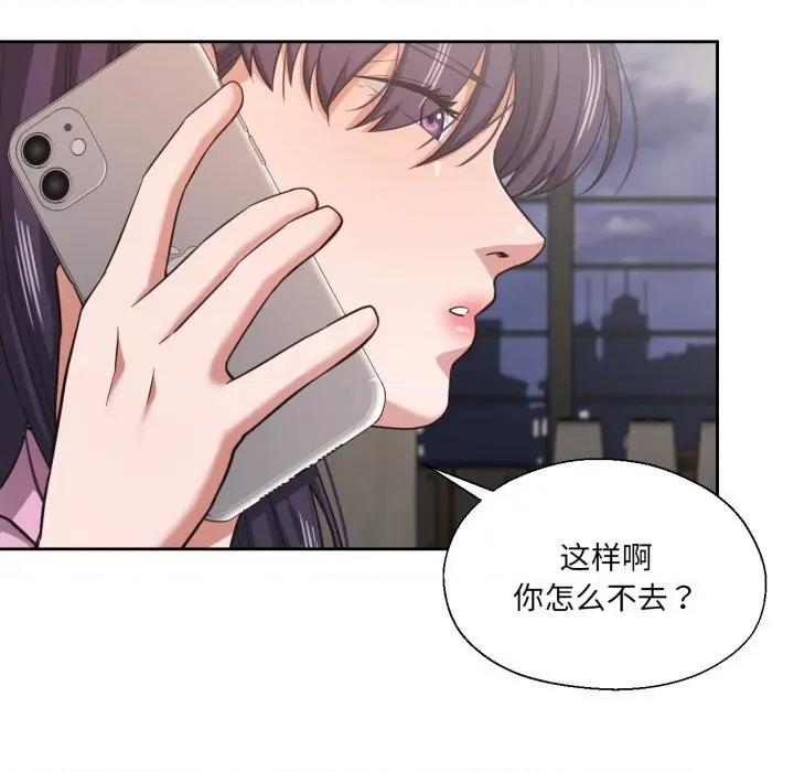 我的傻瓜男友 我的傻瓜男友27 我的傻瓜男友 第11页