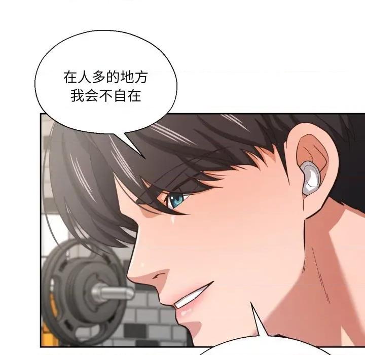 我的傻瓜男友 我的傻瓜男友27 我的傻瓜男友 第12页